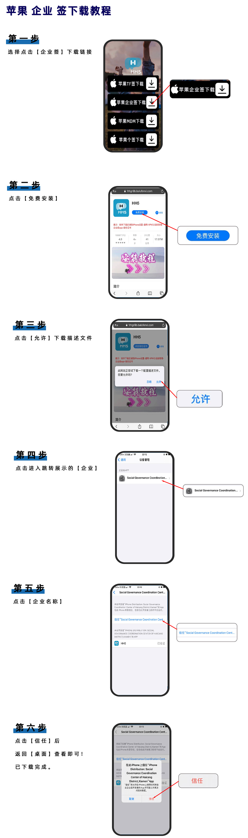企业签